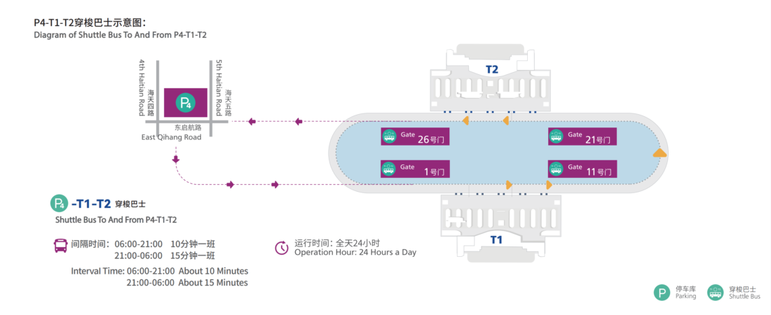 上海浦东机场交通篇之机场穿梭巴士T1航站楼